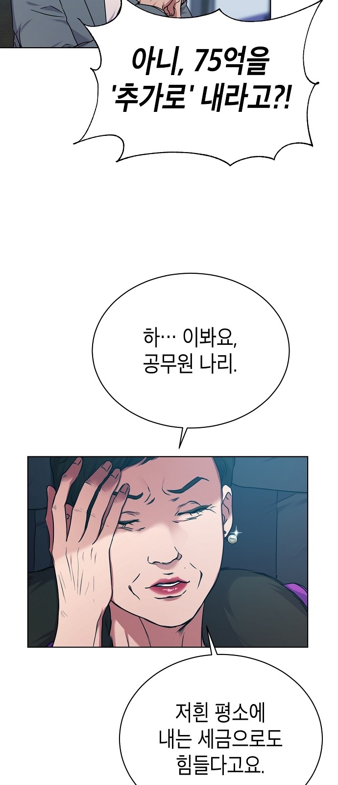 The Tax Reaper - Chapter 36 - Page 40