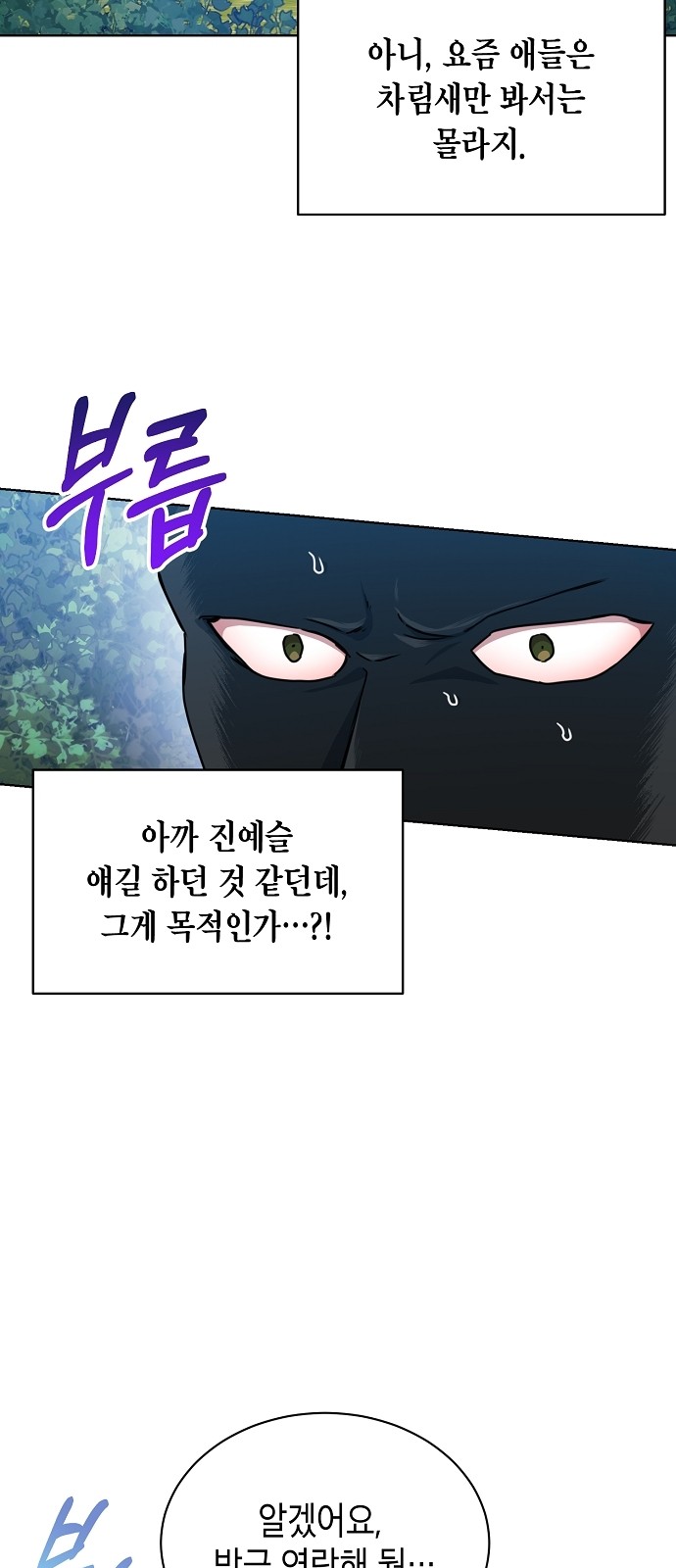 The Tax Reaper - Chapter 47 - Page 35