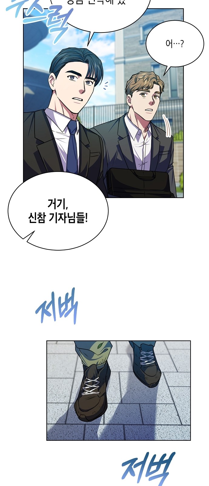 The Tax Reaper - Chapter 47 - Page 36