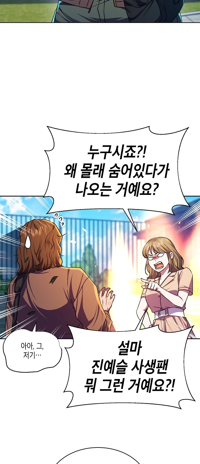 The Tax Reaper - Chapter 47 - Page 38