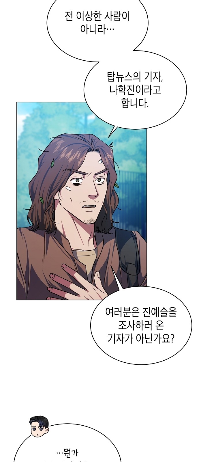 The Tax Reaper - Chapter 47 - Page 39