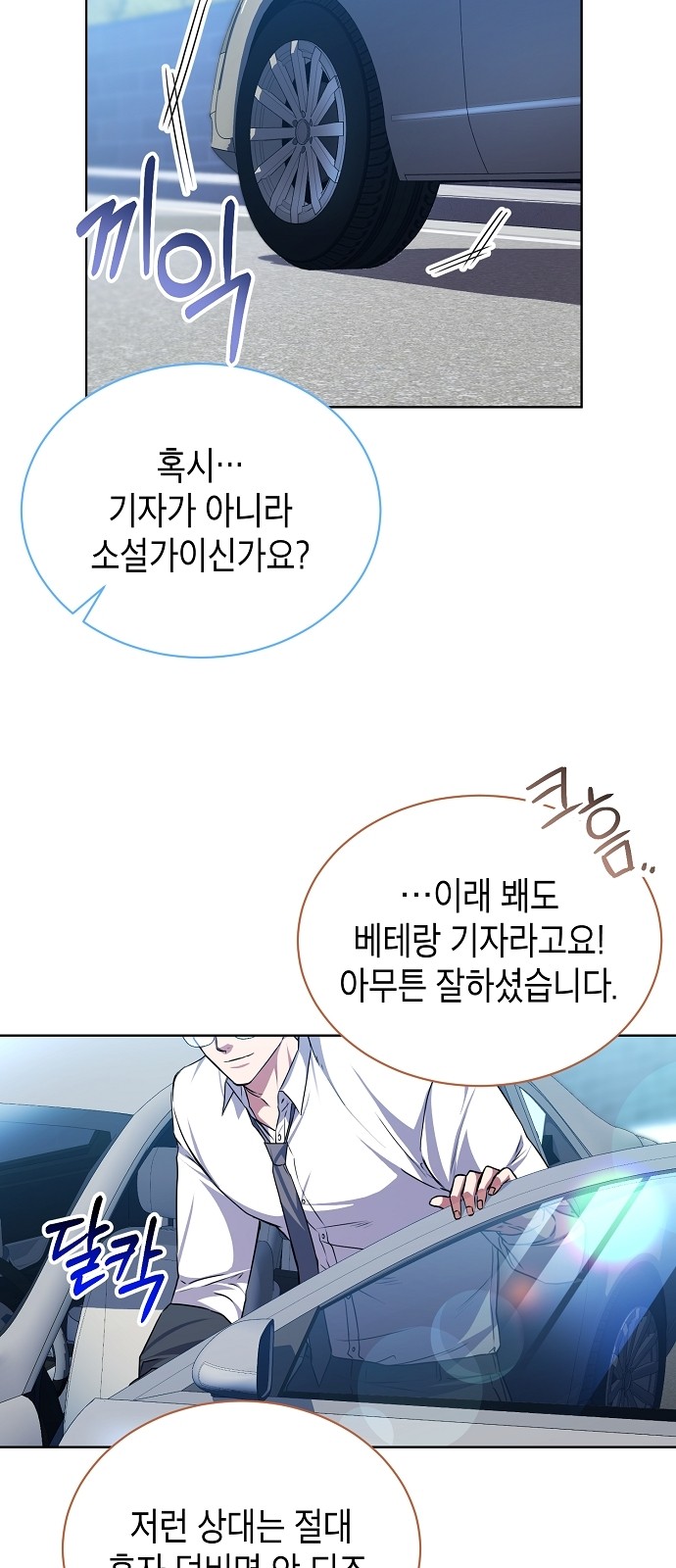 The Tax Reaper - Chapter 47 - Page 44