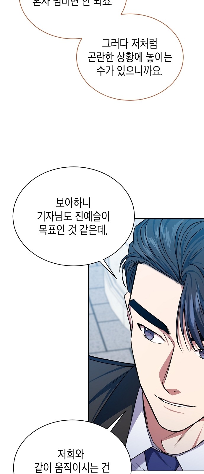 The Tax Reaper - Chapter 47 - Page 45