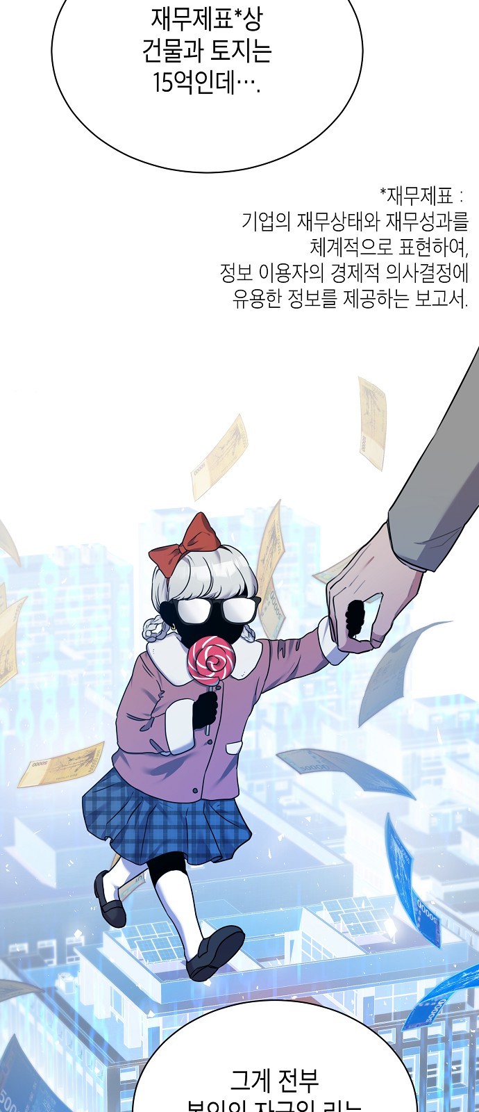 52 페이지