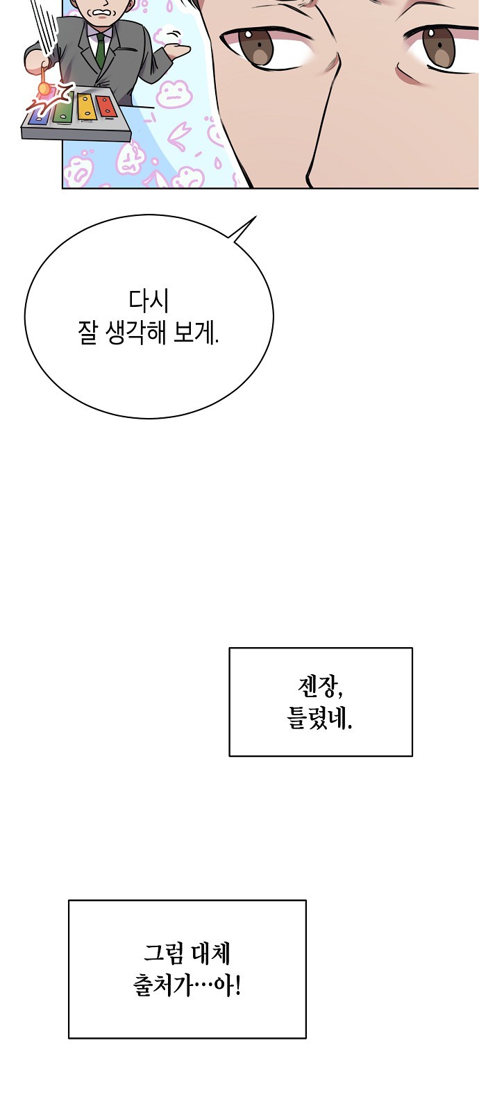 61 페이지