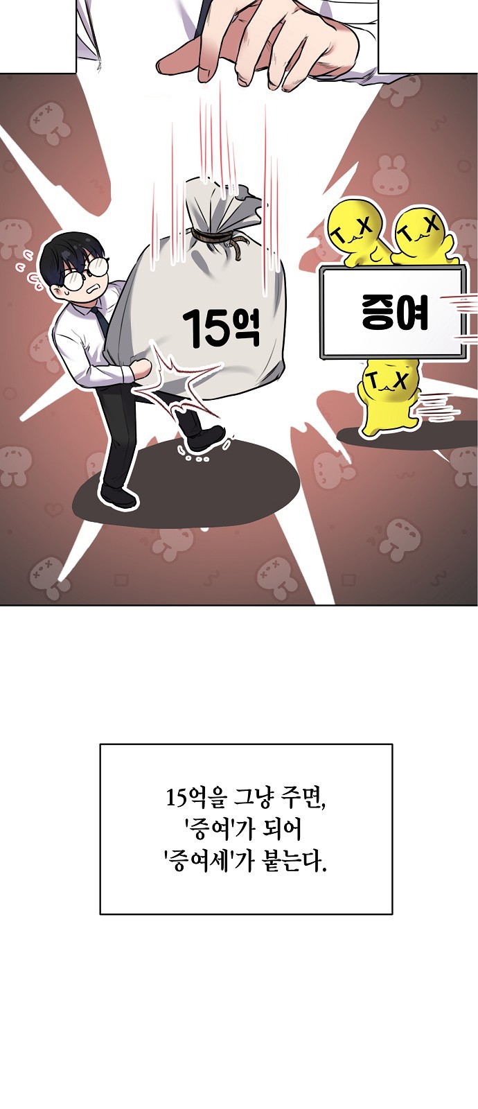 67 페이지