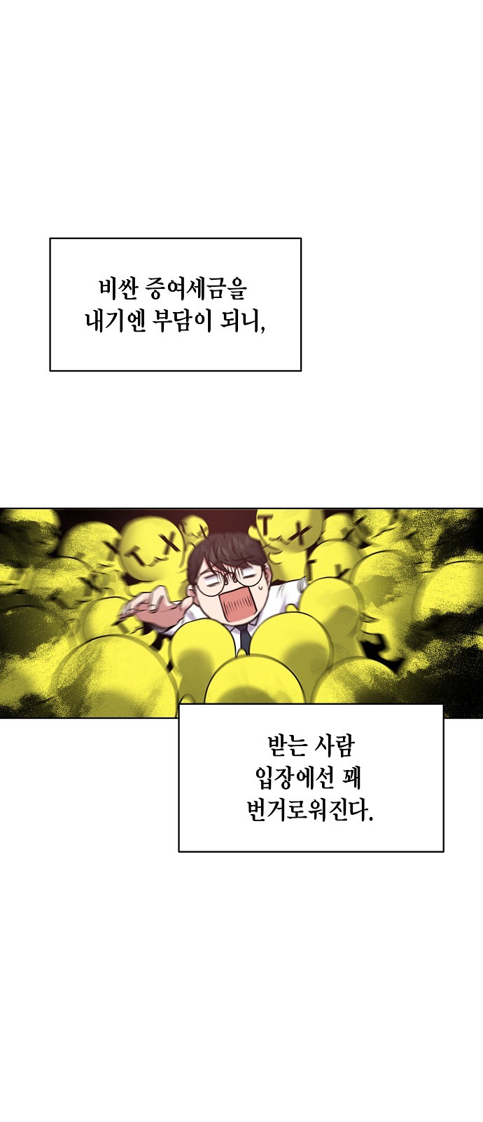 68 페이지