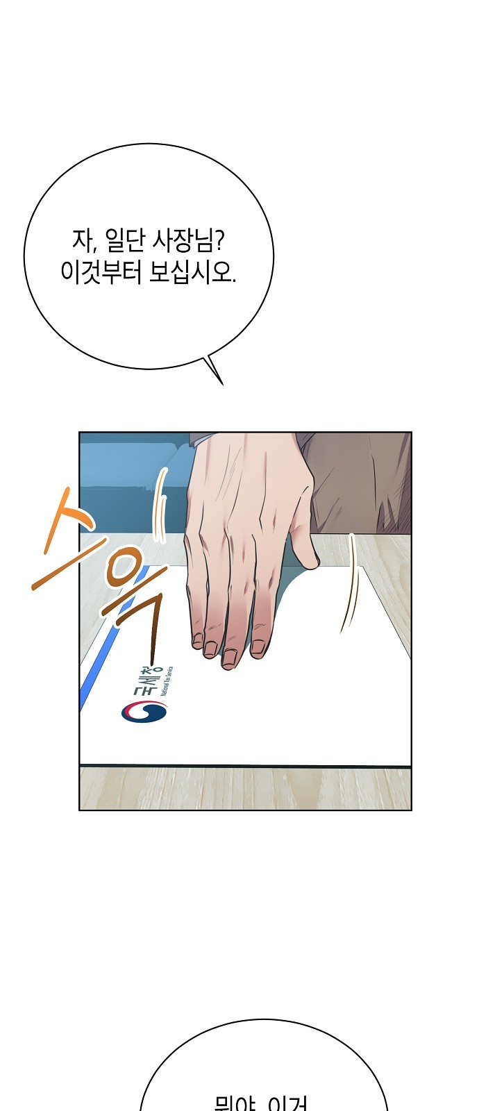 The Tax Reaper - Chapter 7 - Page 30