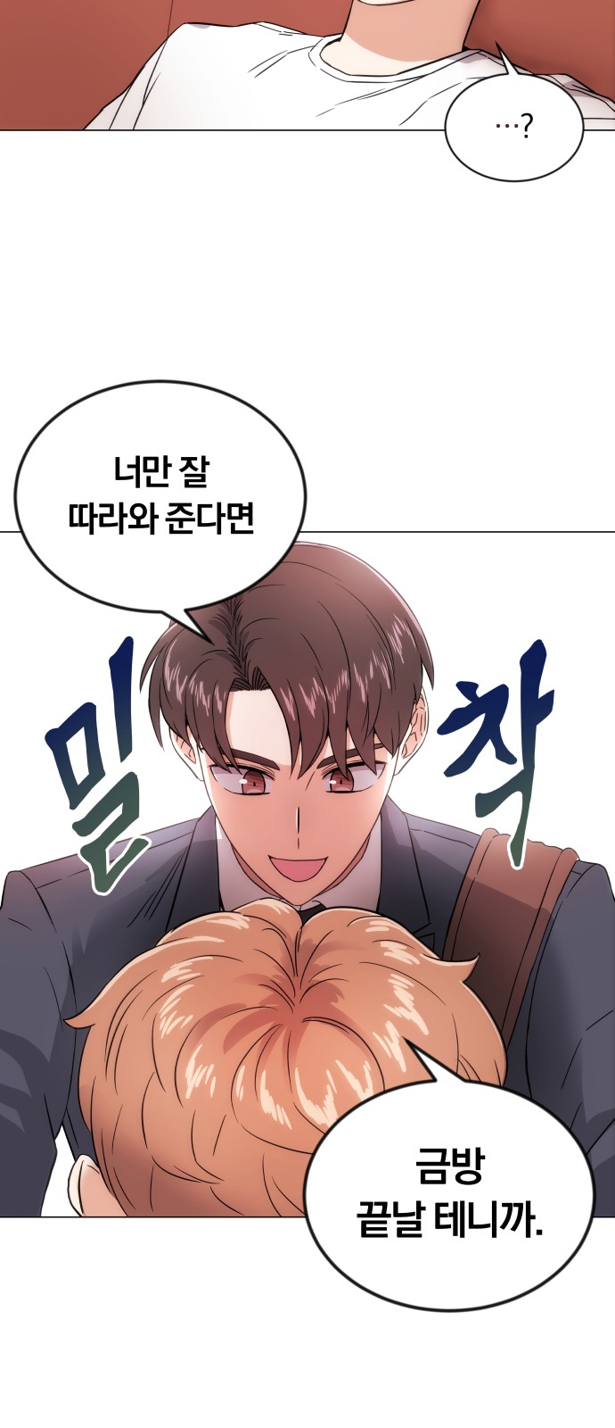 Superstar Cheon Dae-ri - Chapter 1 - Page 101