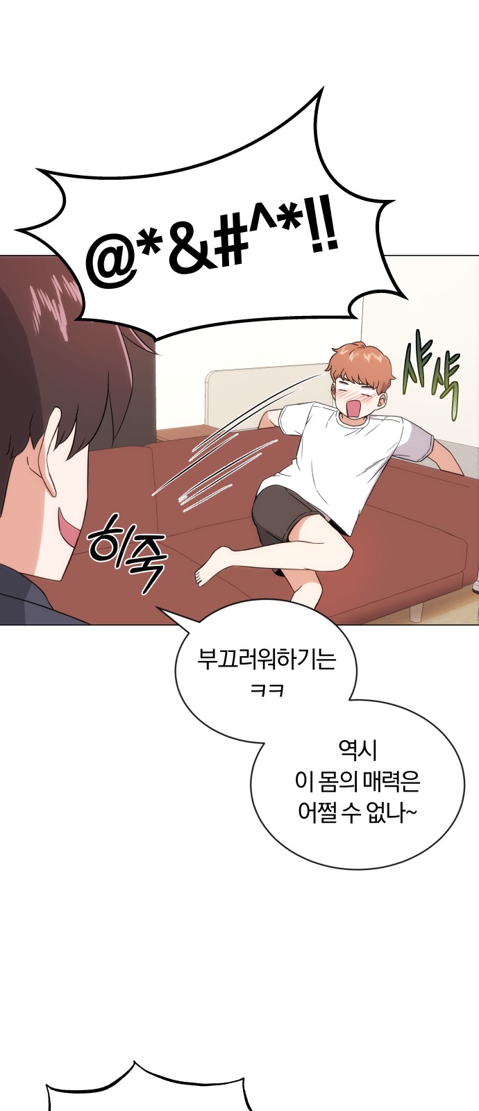 Superstar Cheon Dae-ri - Chapter 1 - Page 102