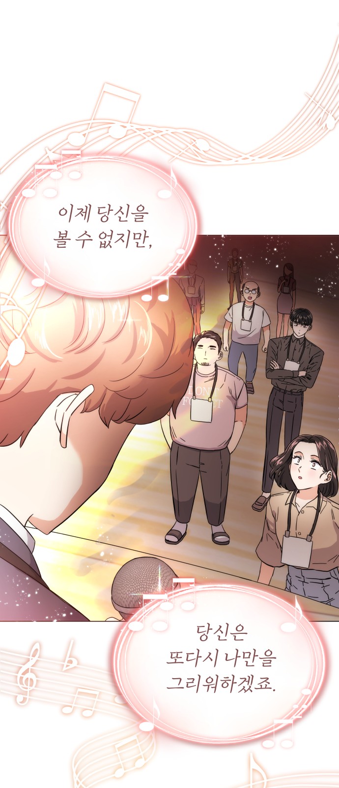 Superstar Cheon Dae-ri - Chapter 1 - Page 15