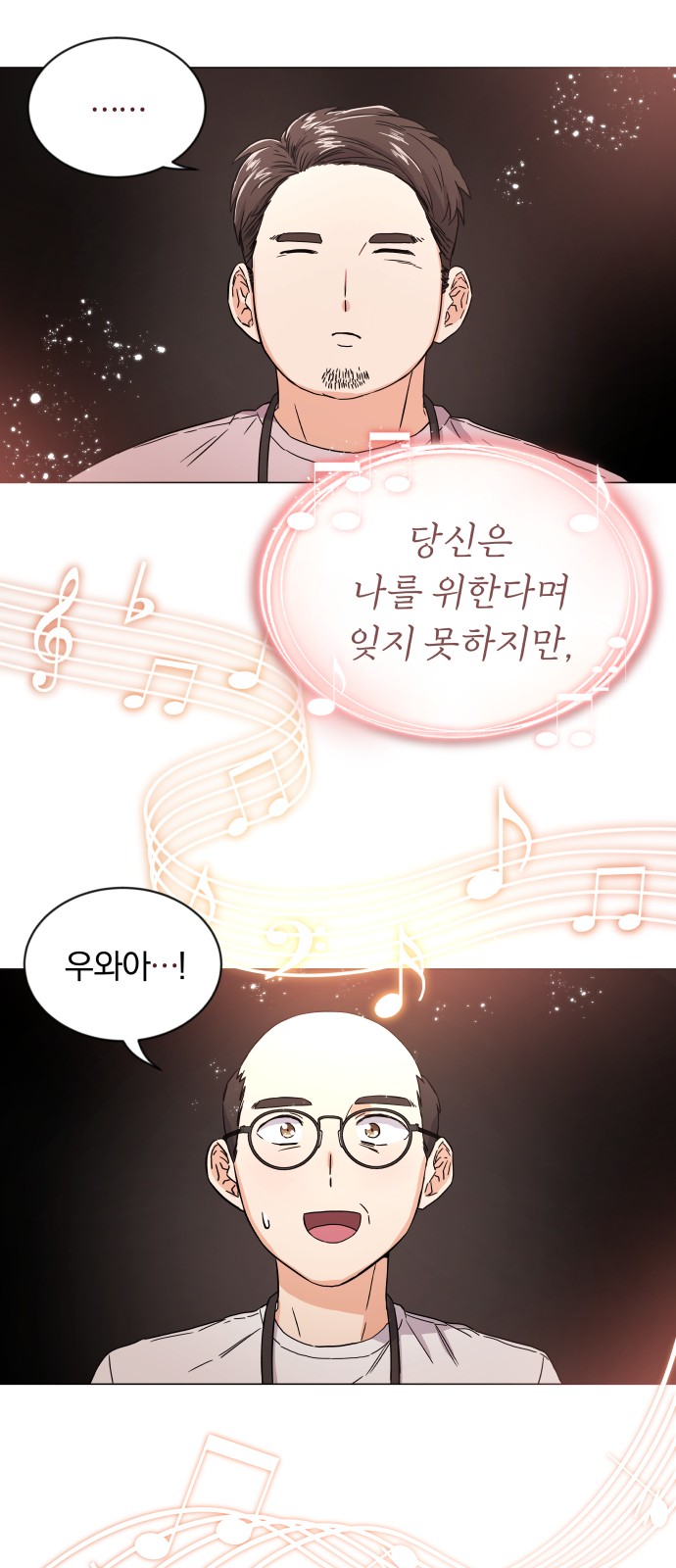 Superstar Cheon Dae-ri - Chapter 1 - Page 17