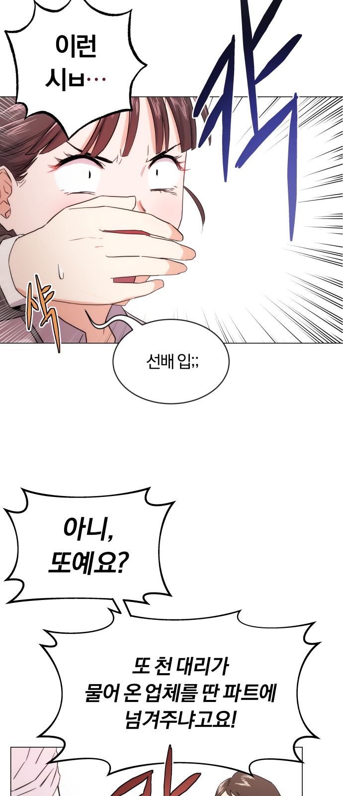 Superstar Cheon Dae-ri - Chapter 1 - Page 24