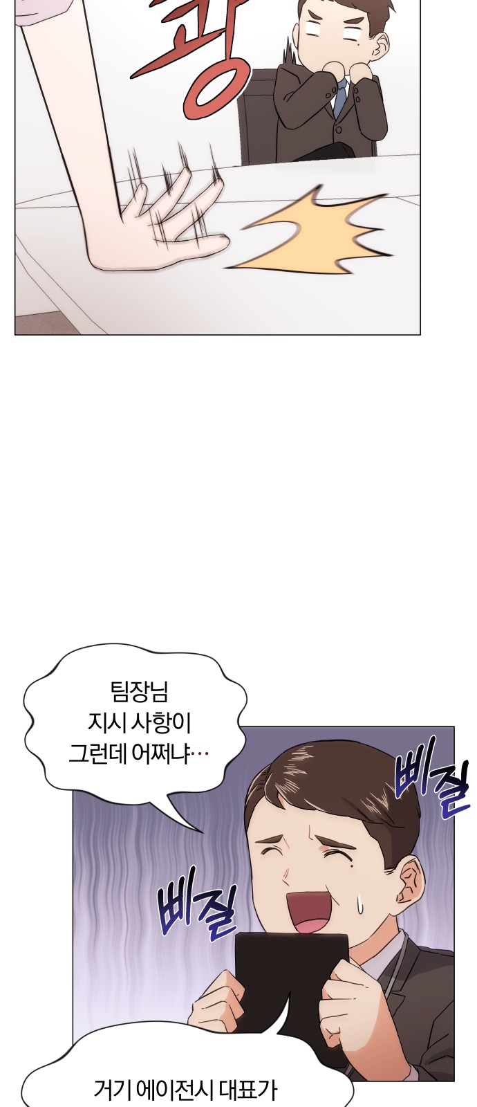 Superstar Cheon Dae-ri - Chapter 1 - Page 25