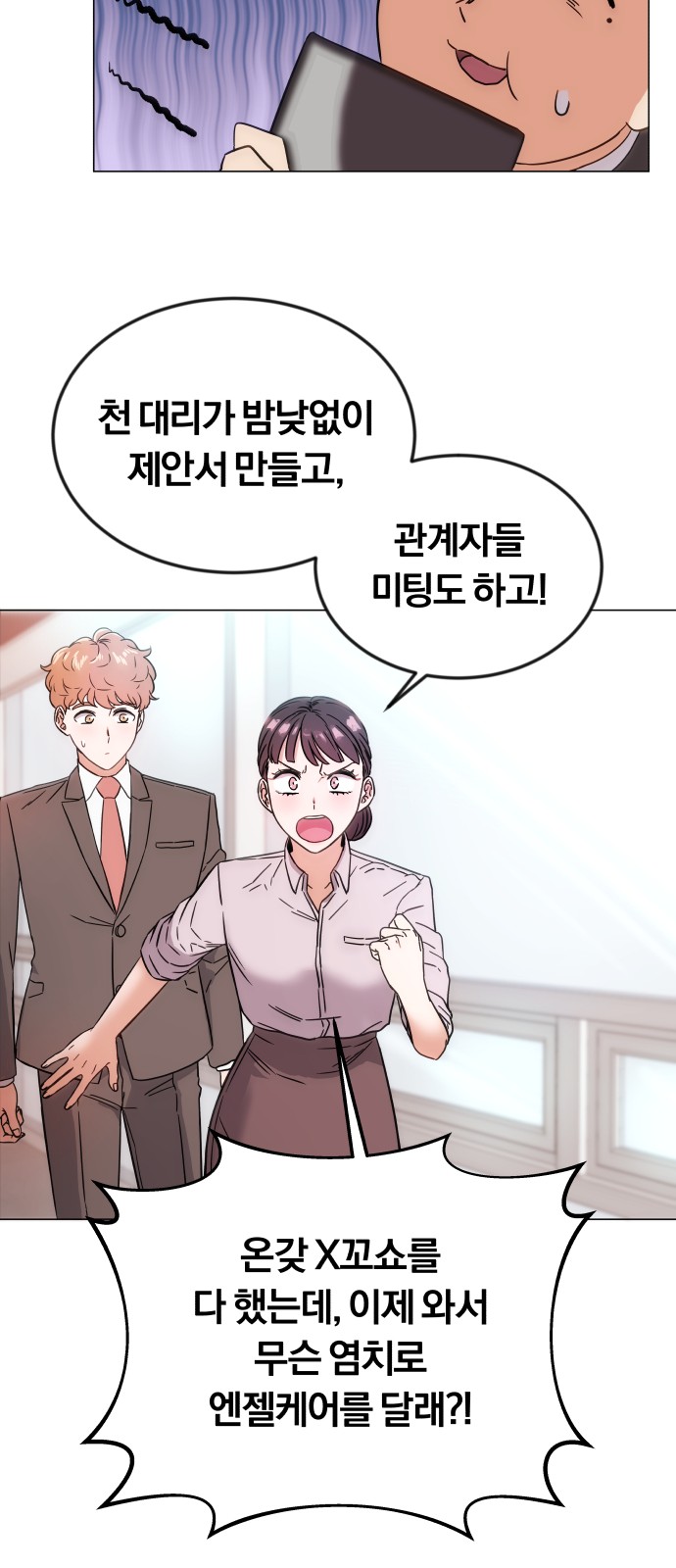 Superstar Cheon Dae-ri - Chapter 1 - Page 28