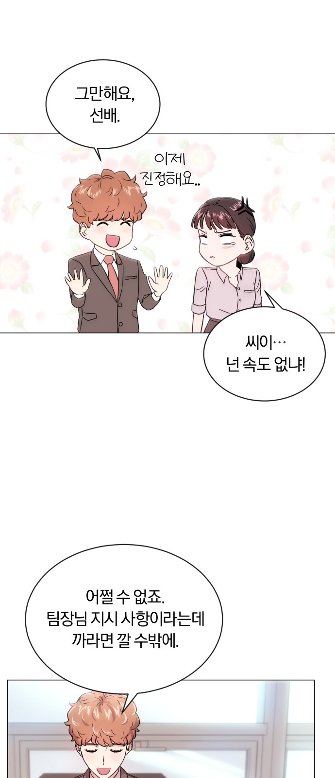 Superstar Cheon Dae-ri - Chapter 1 - Page 29