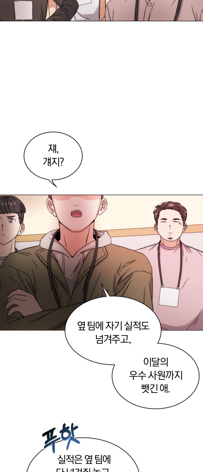 Superstar Cheon Dae-ri - Chapter 1 - Page 7