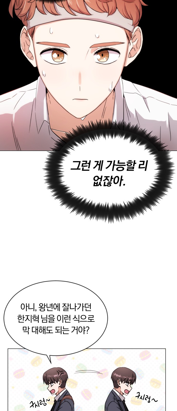 Superstar Cheon Dae-ri - Chapter 1 - Page 84