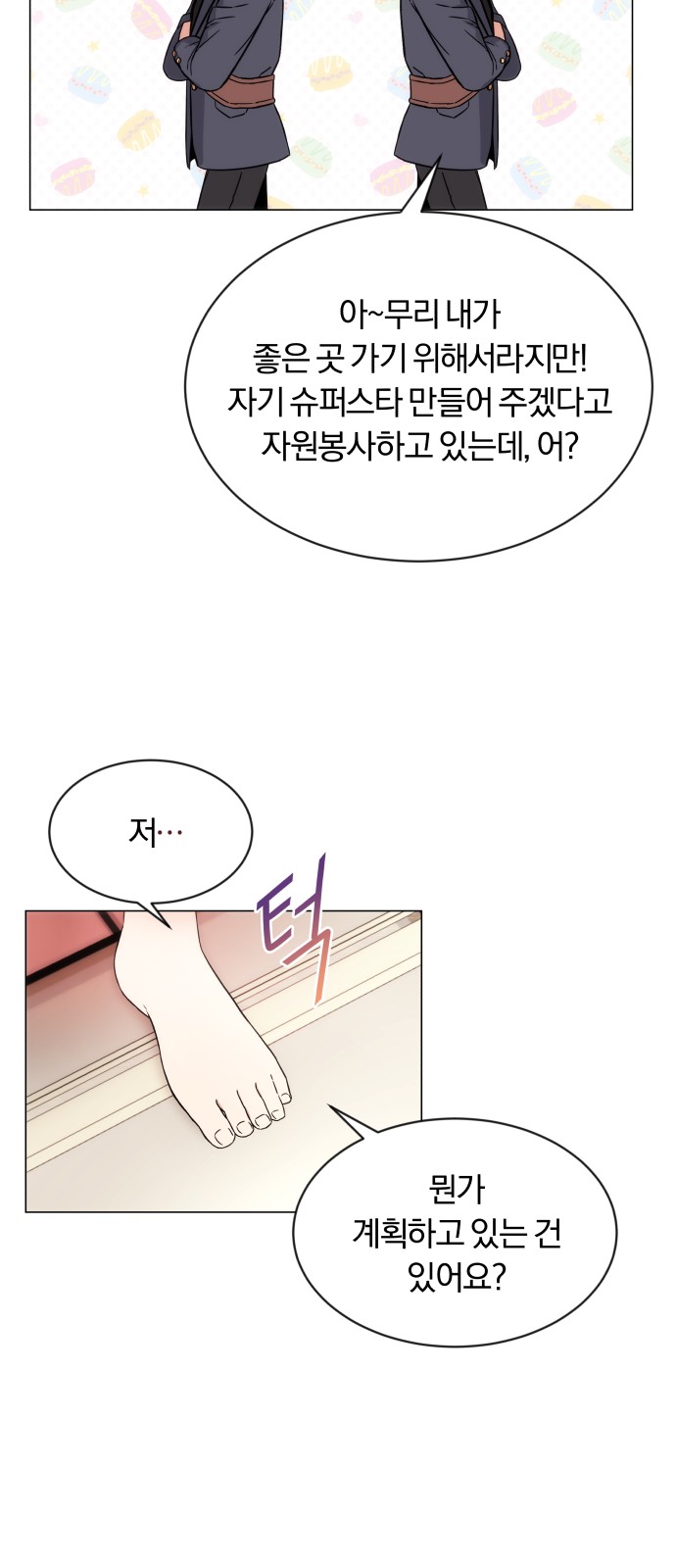 Superstar Cheon Dae-ri - Chapter 1 - Page 85