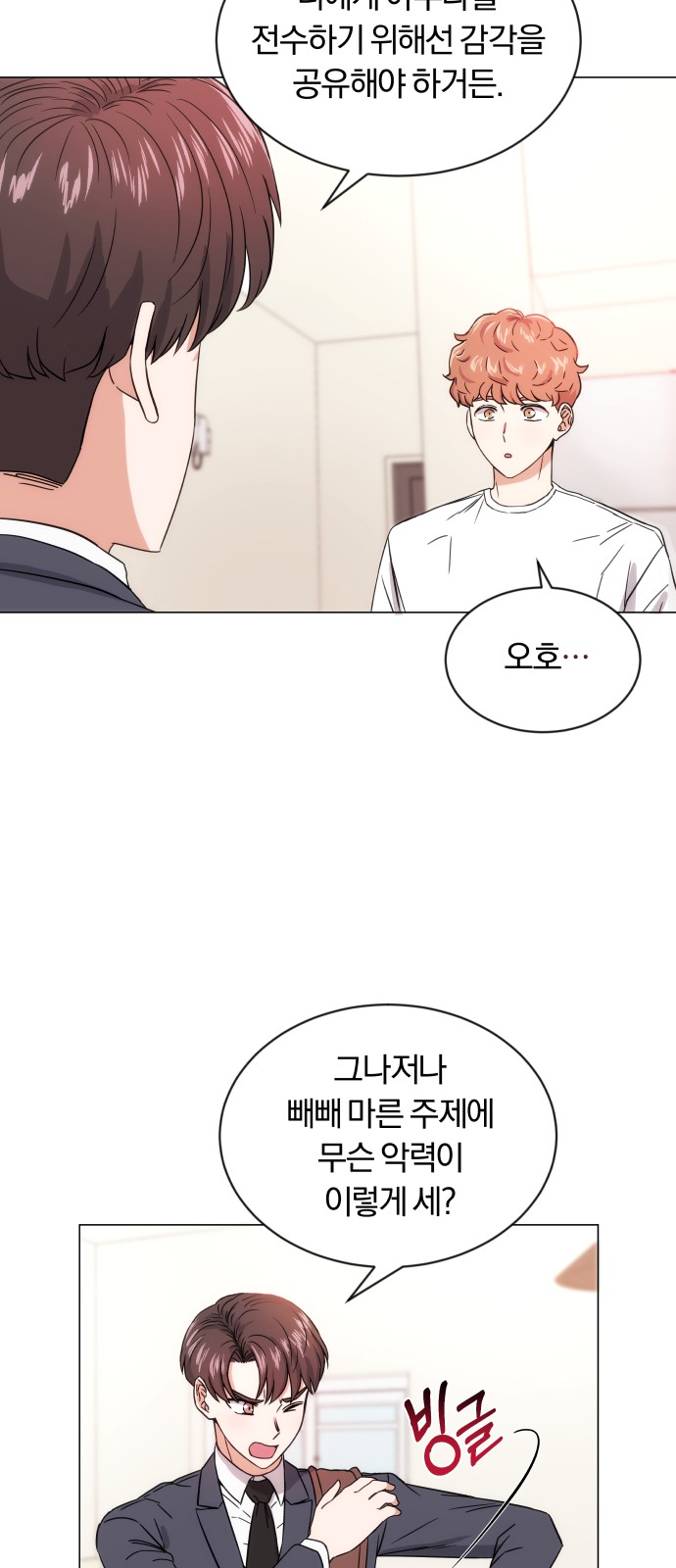 Superstar Cheon Dae-ri - Chapter 1 - Page 90