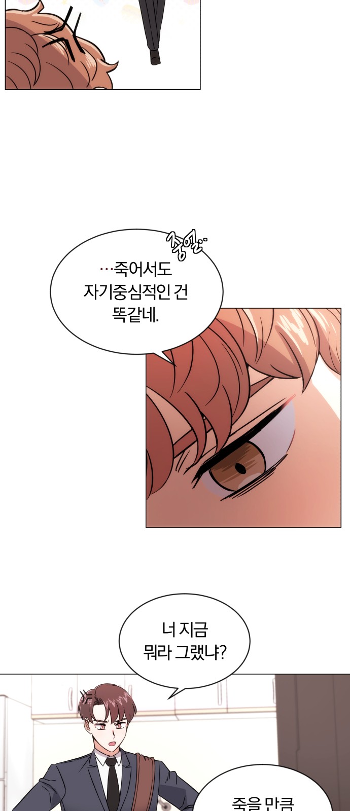 Superstar Cheon Dae-ri - Chapter 1 - Page 95