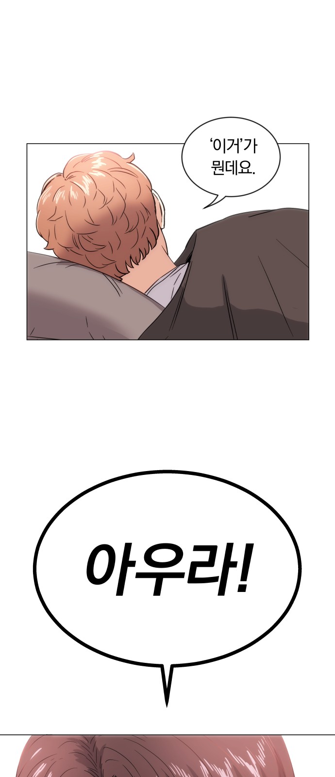 Superstar Cheon Dae-ri - Chapter 1 - Page 97