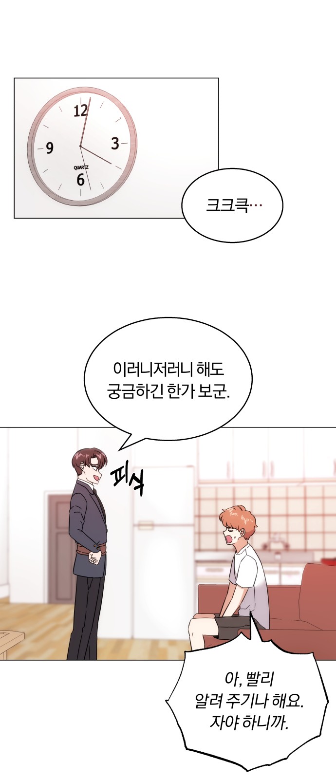 Superstar Cheon Dae-ri - Chapter 1 - Page 99