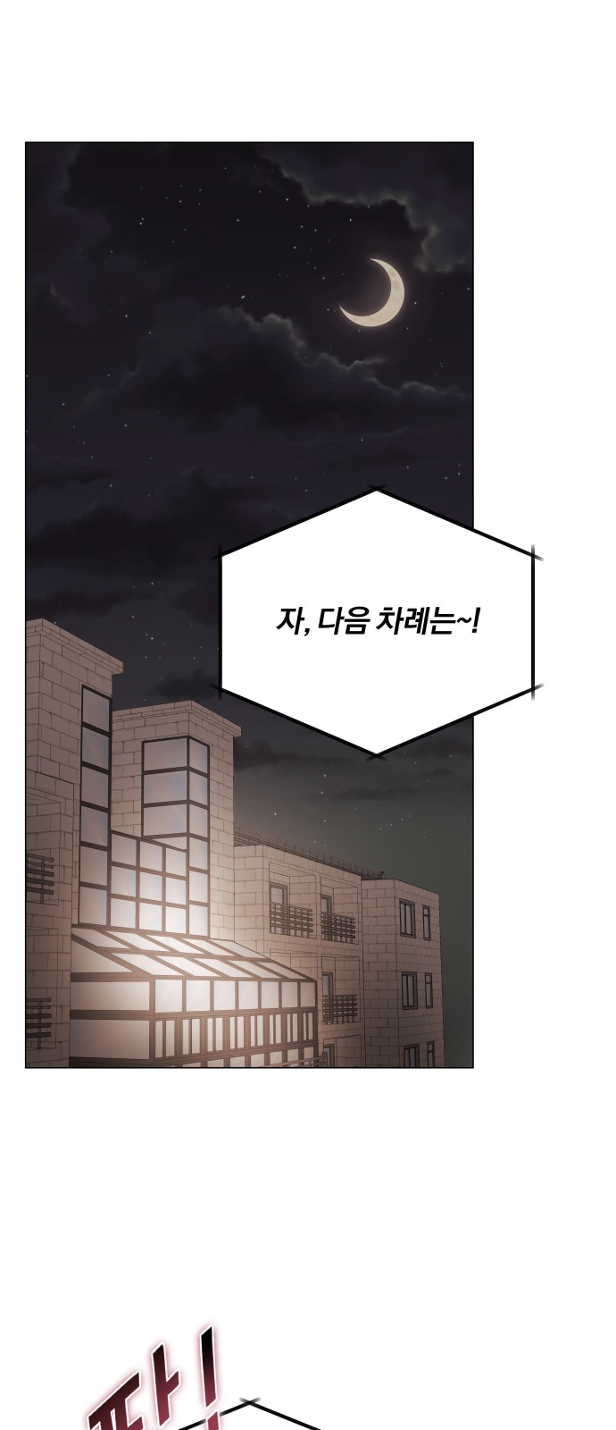 Superstar Cheon Dae-ri - Chapter 10 - Page 1