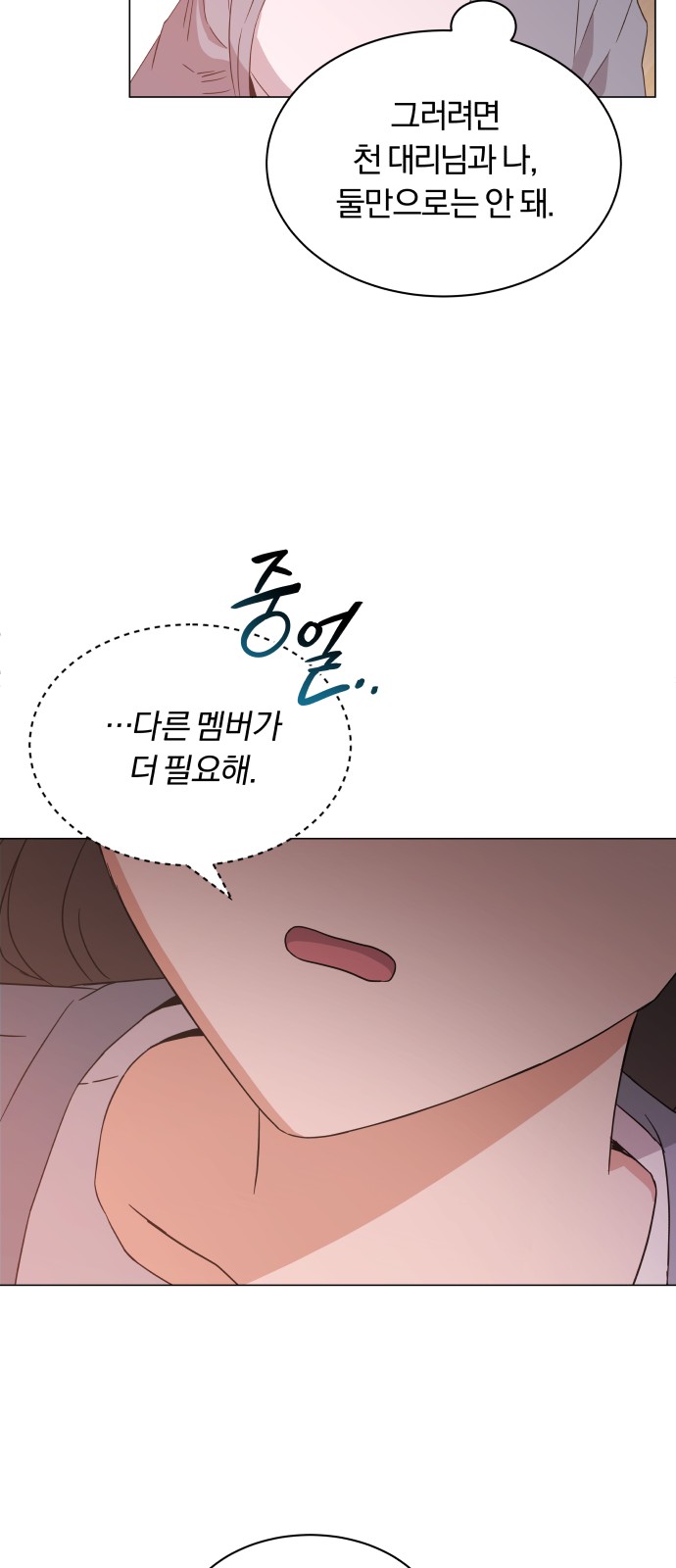 Superstar Cheon Dae-ri - Chapter 10 - Page 23