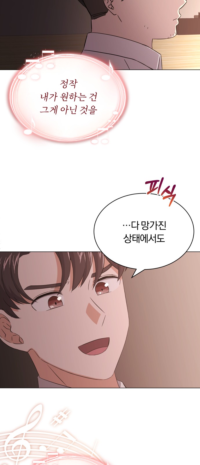 Superstar Cheon Dae-ri - Chapter 10 - Page 26