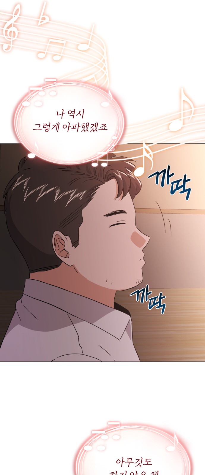 Superstar Cheon Dae-ri - Chapter 10 - Page 28