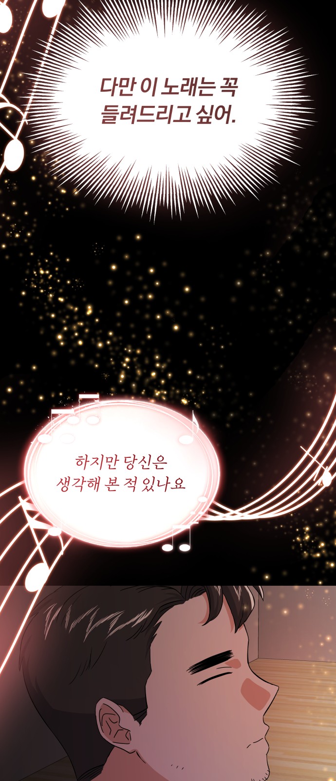 Superstar Cheon Dae-ri - Chapter 10 - Page 32