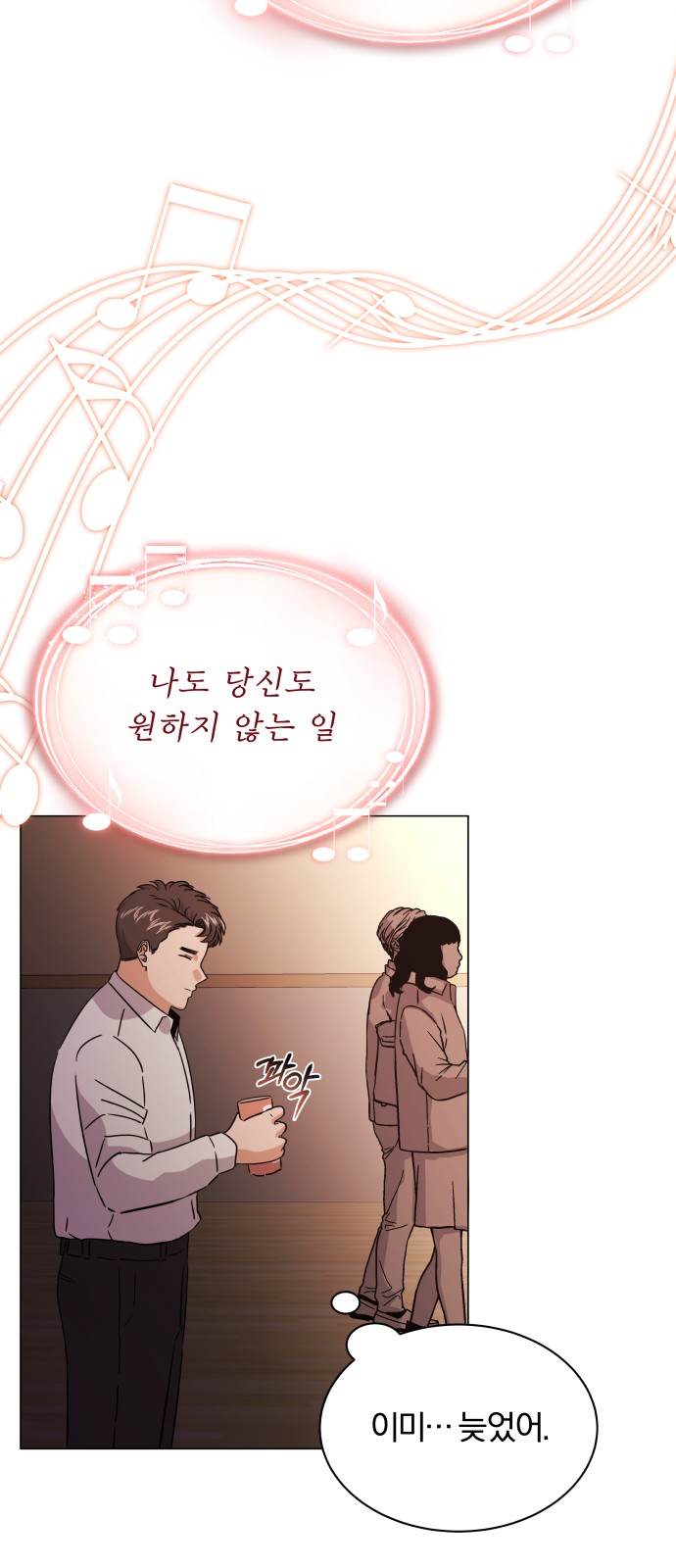 Superstar Cheon Dae-ri - Chapter 10 - Page 46