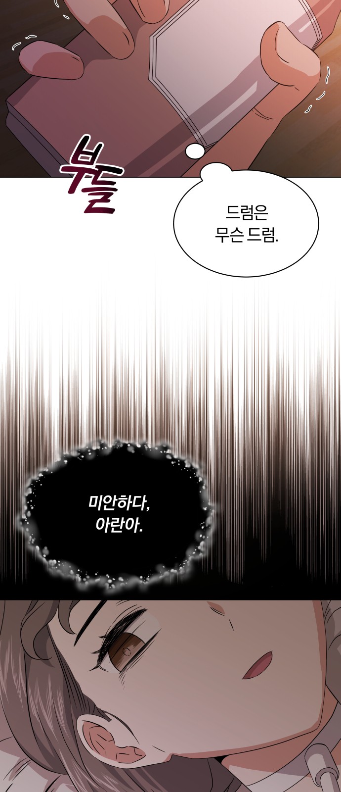 Superstar Cheon Dae-ri - Chapter 10 - Page 48