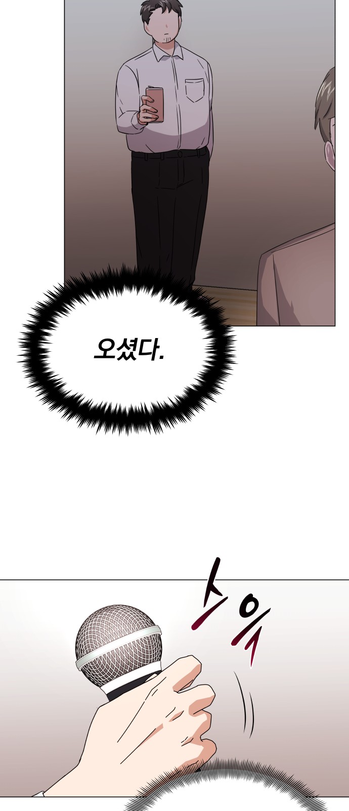 Superstar Cheon Dae-ri - Chapter 10 - Page 6