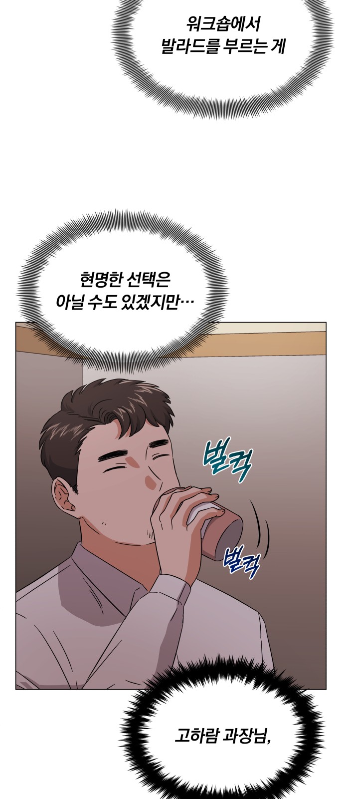 Superstar Cheon Dae-ri - Chapter 10 - Page 7