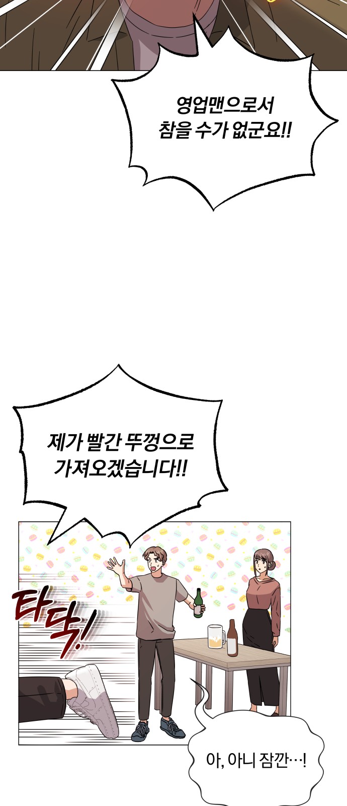 12 페이지