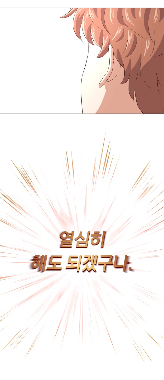 Superstar Cheon Dae-ri - Chapter 11 - Page 49