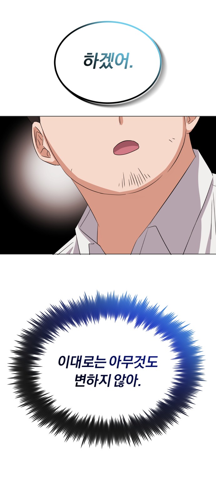 Superstar Cheon Dae-ri - Chapter 11 - Page 53