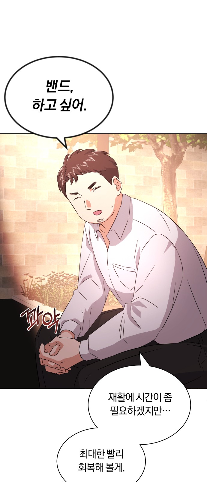 Superstar Cheon Dae-ri - Chapter 11 - Page 54