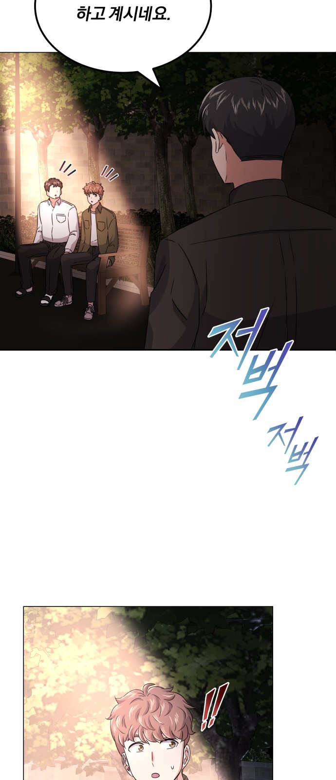 Superstar Cheon Dae-ri - Chapter 11 - Page 57