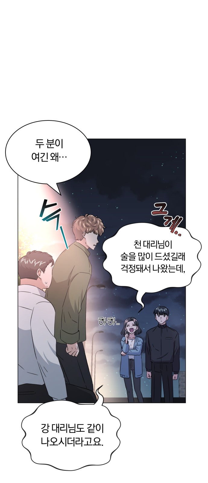 Superstar Cheon Dae-ri - Chapter 11 - Page 63