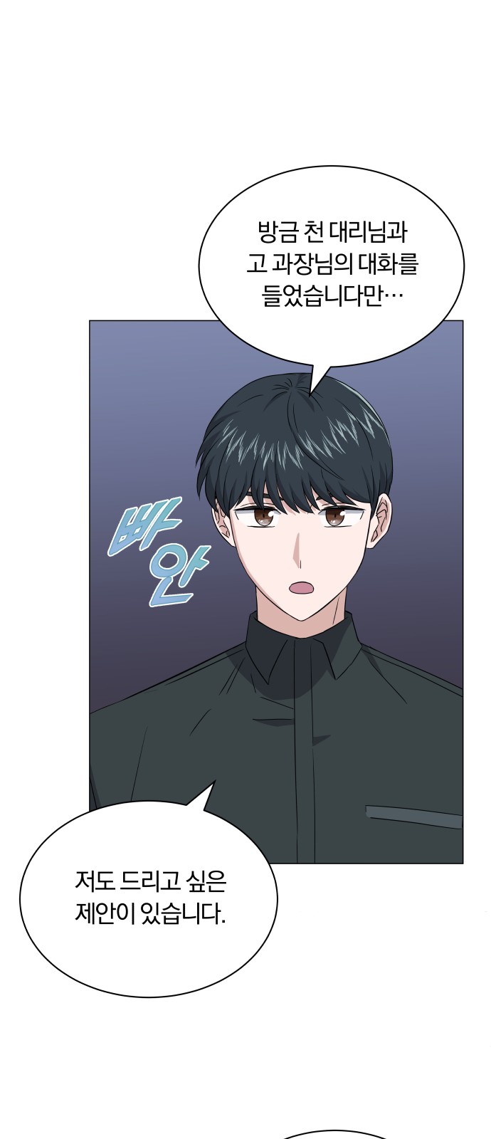 Superstar Cheon Dae-ri - Chapter 11 - Page 64