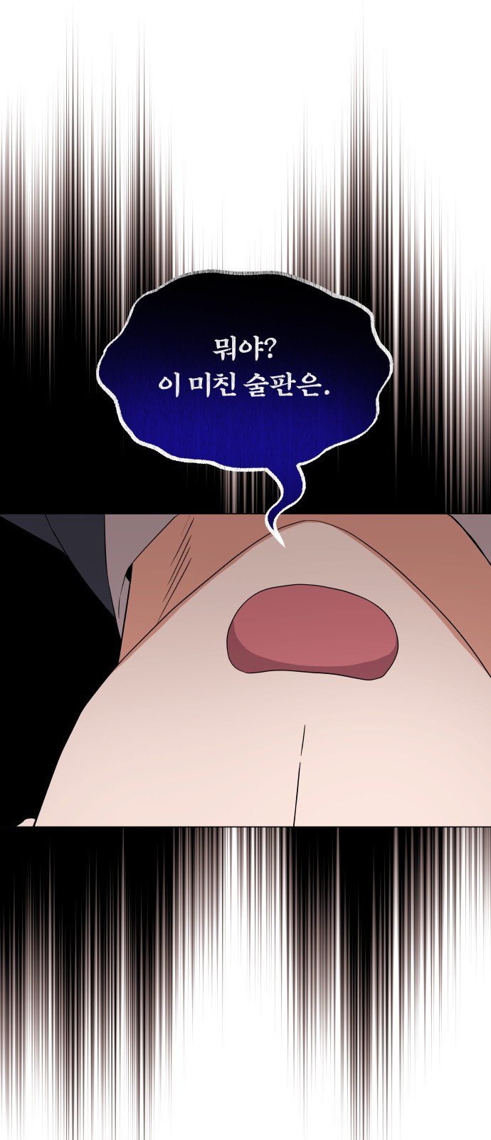 Superstar Cheon Dae-ri - Chapter 11 - Page 7