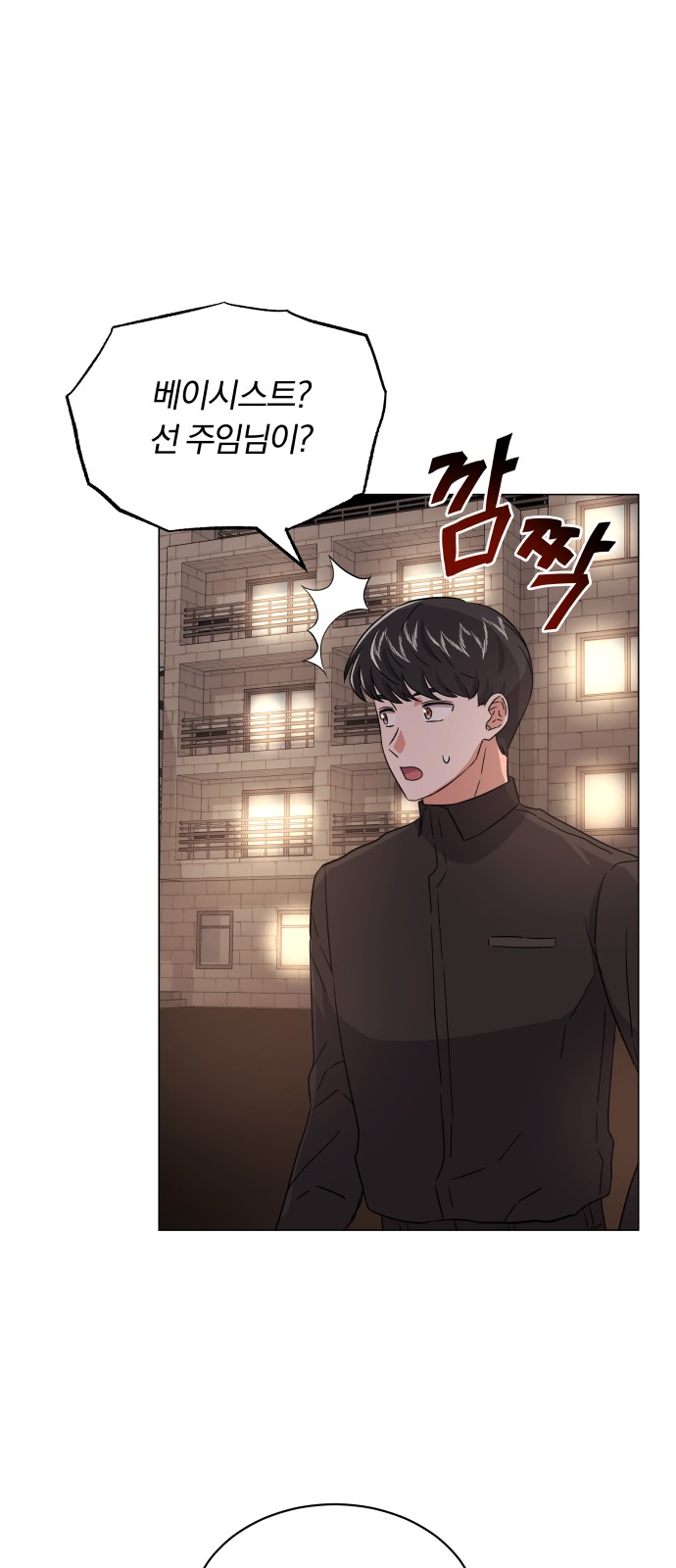 Superstar Cheon Dae-ri - Chapter 12 - Page 11