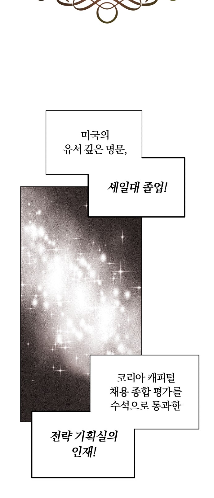 Superstar Cheon Dae-ri - Chapter 12 - Page 2