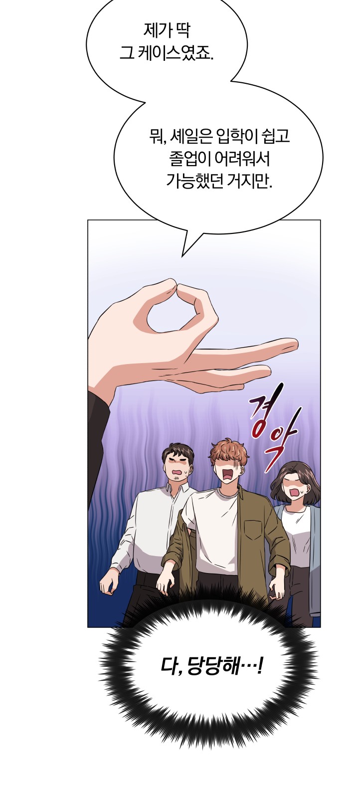 Superstar Cheon Dae-ri - Chapter 12 - Page 20