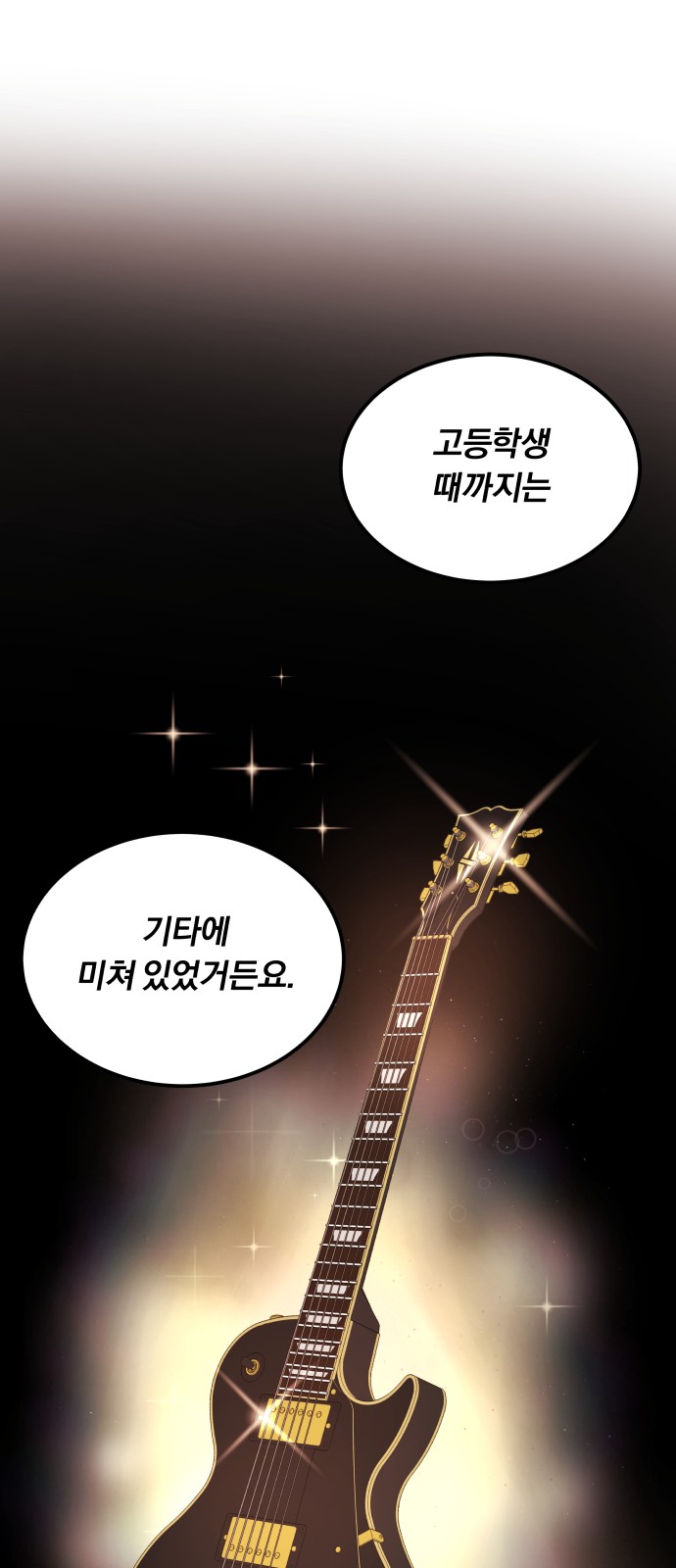 Superstar Cheon Dae-ri - Chapter 12 - Page 21