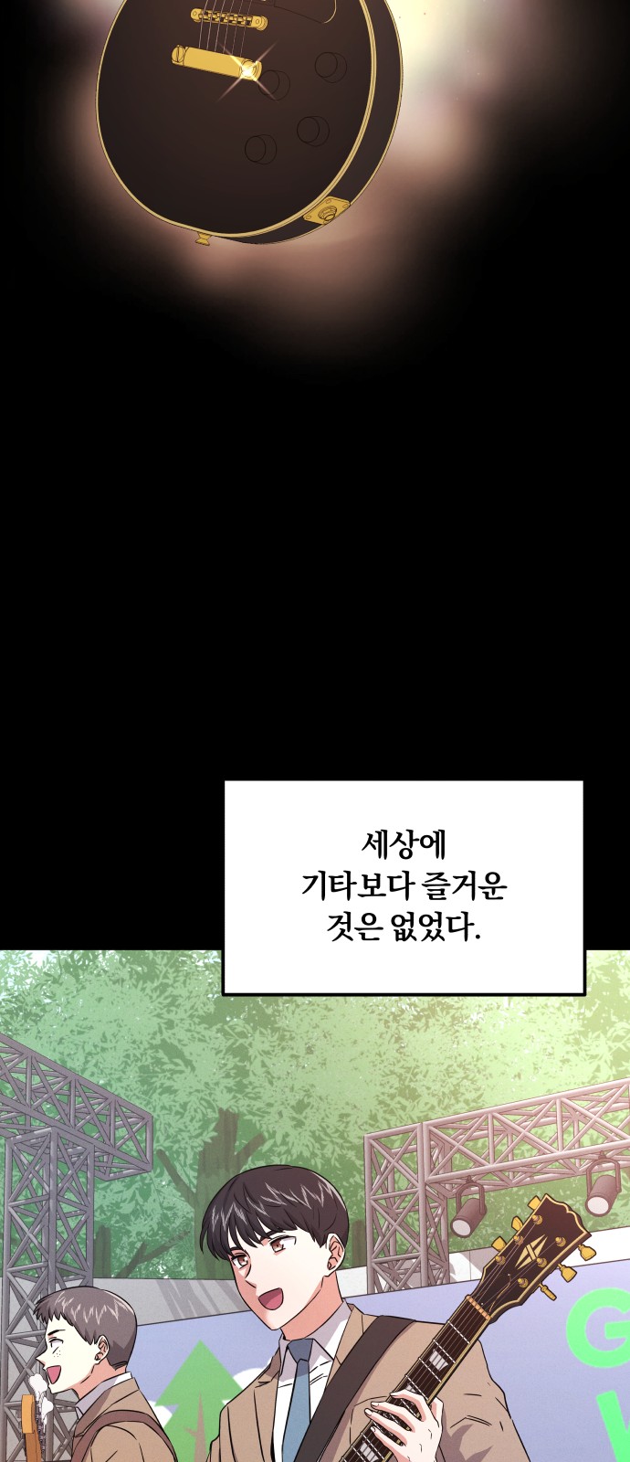 Superstar Cheon Dae-ri - Chapter 12 - Page 22