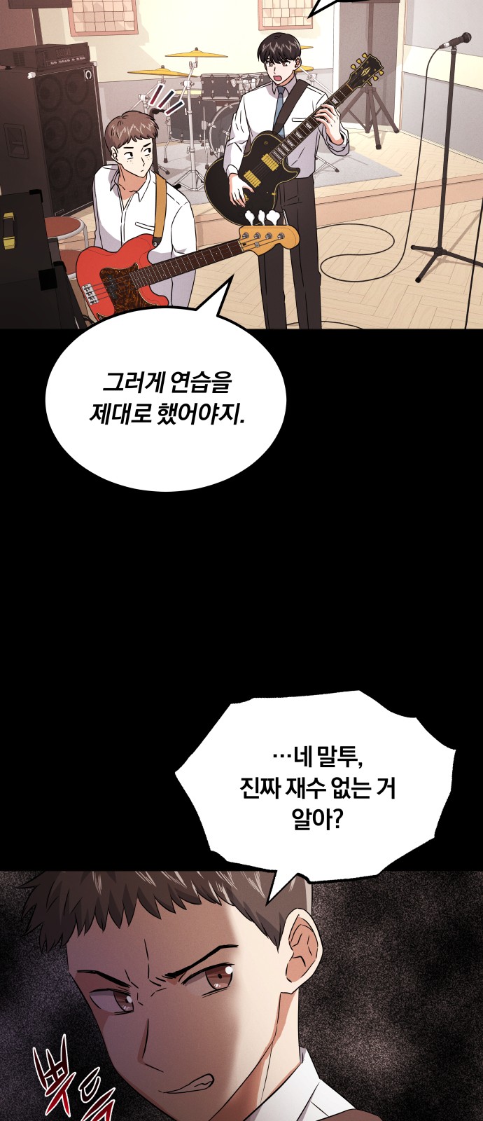 Superstar Cheon Dae-ri - Chapter 12 - Page 24